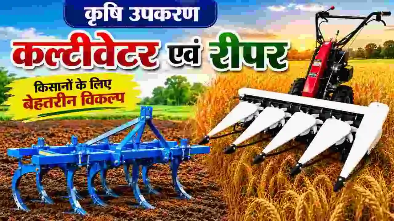 Electric Agricultural Equipment