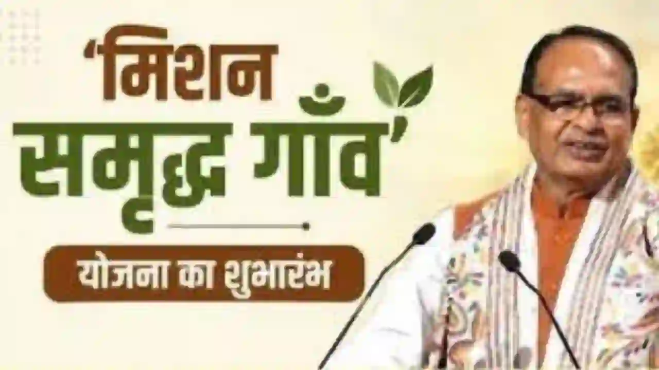 New Government Scheme