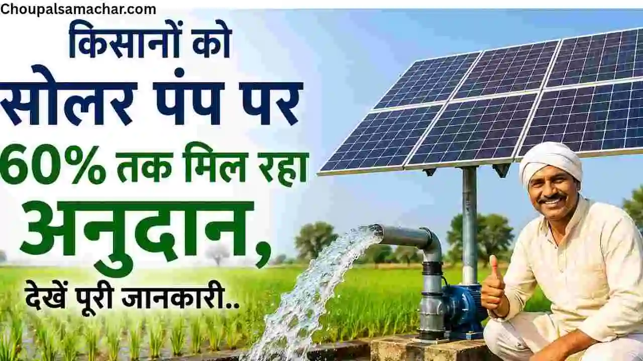 Solar Pump Scheme