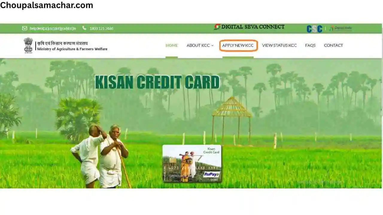 Kisan Credit Card 2026