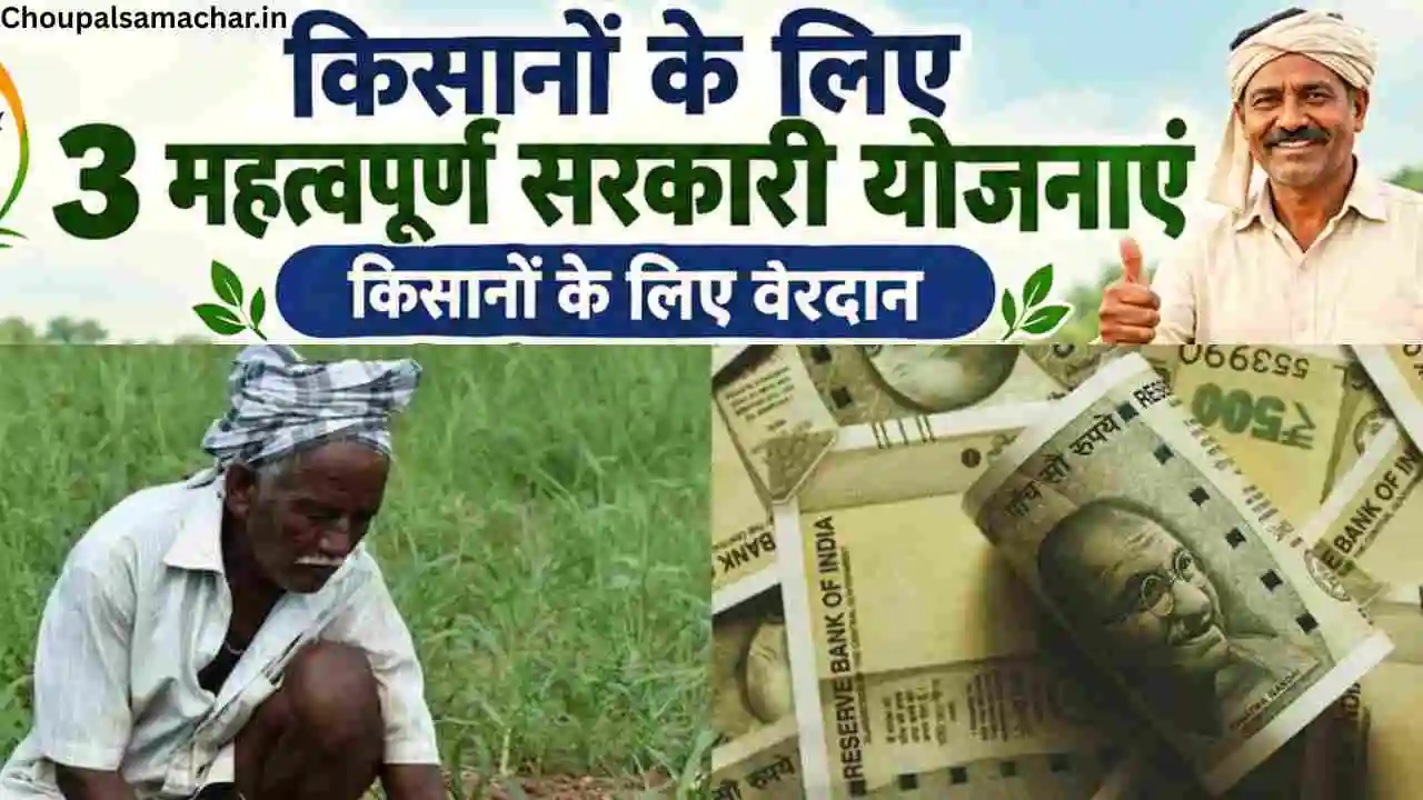 Top 3 Government Schemes